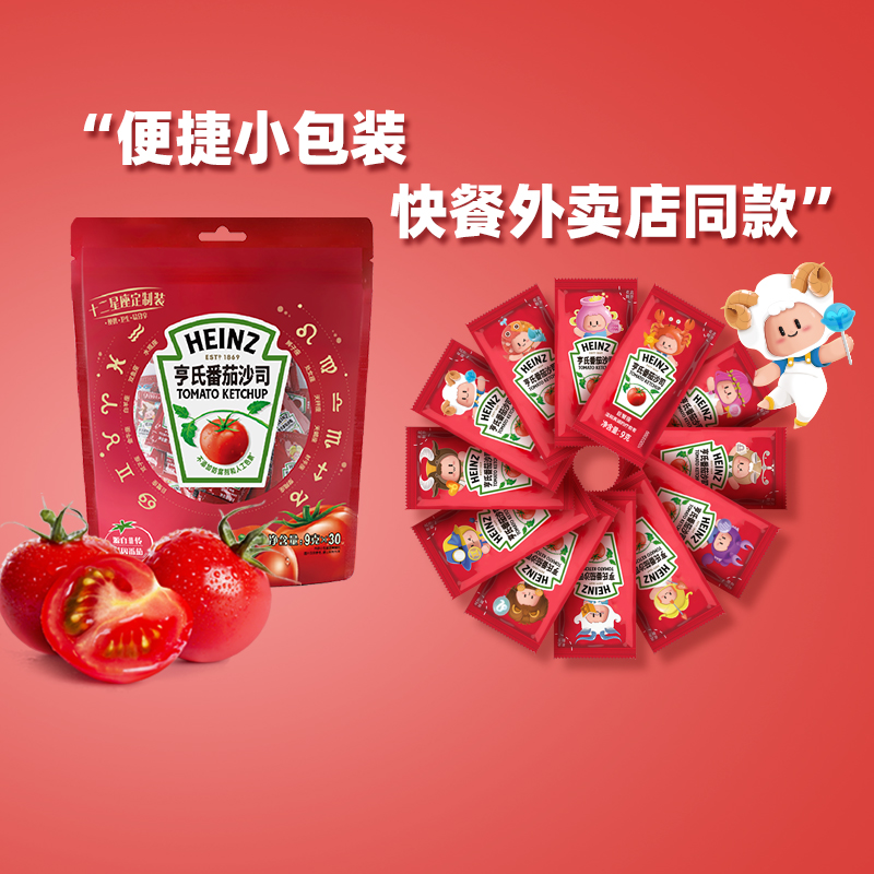 亨氏番茄沙司肯德基同款披萨炸鸡薯条意面酱独立便