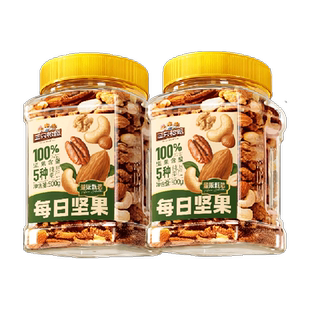 三只松鼠每日坚果量贩纯坚果1000g混合坚果孕妇健康早餐休闲零食