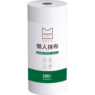 美宝琳懒人抹布100片干湿两用清洁厨房用纸专用纸一次性洗碗布