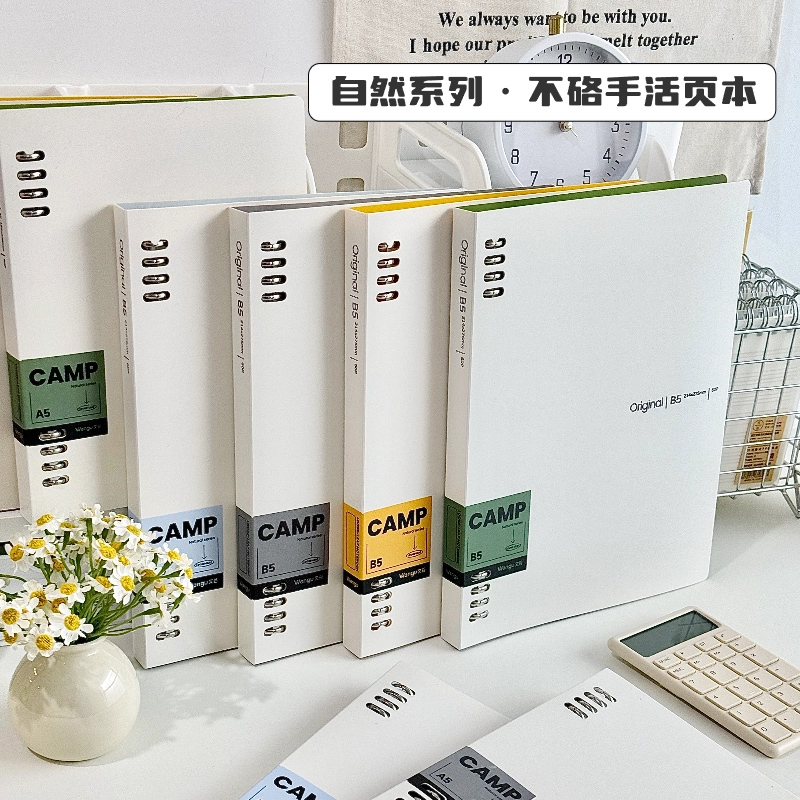 文谷B5A5可拆卸替芯活页本笔记本