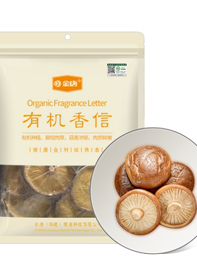 金唐有机香信菇菇香浓郁60g