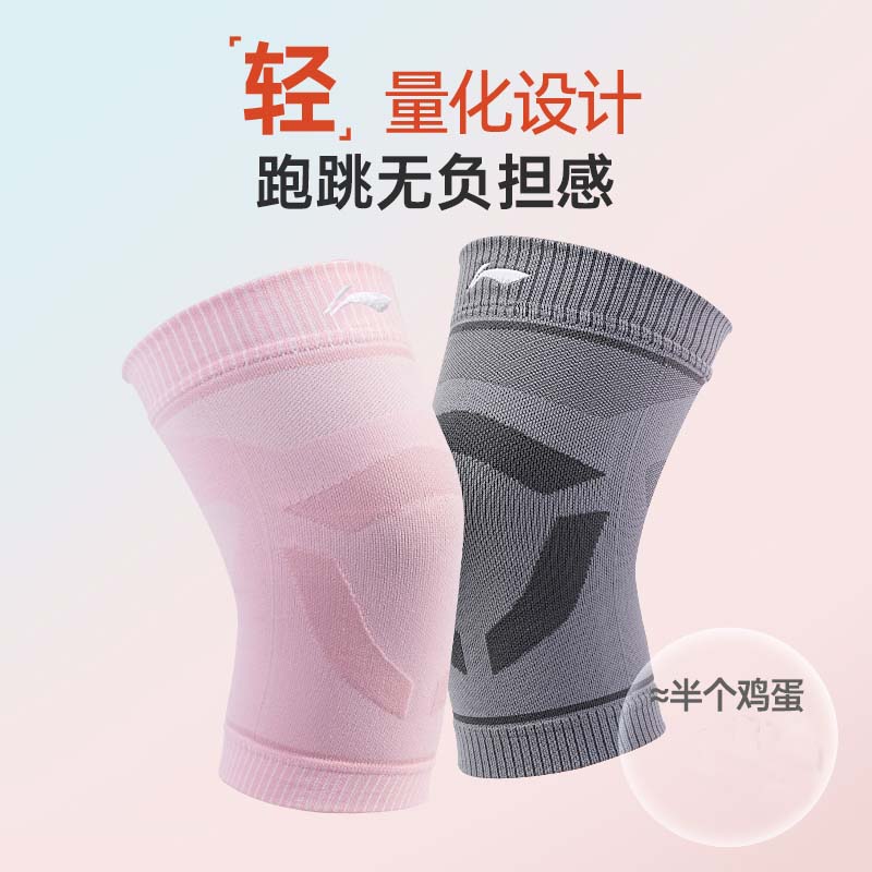 李宁运动跑步装备半月板损伤护膝