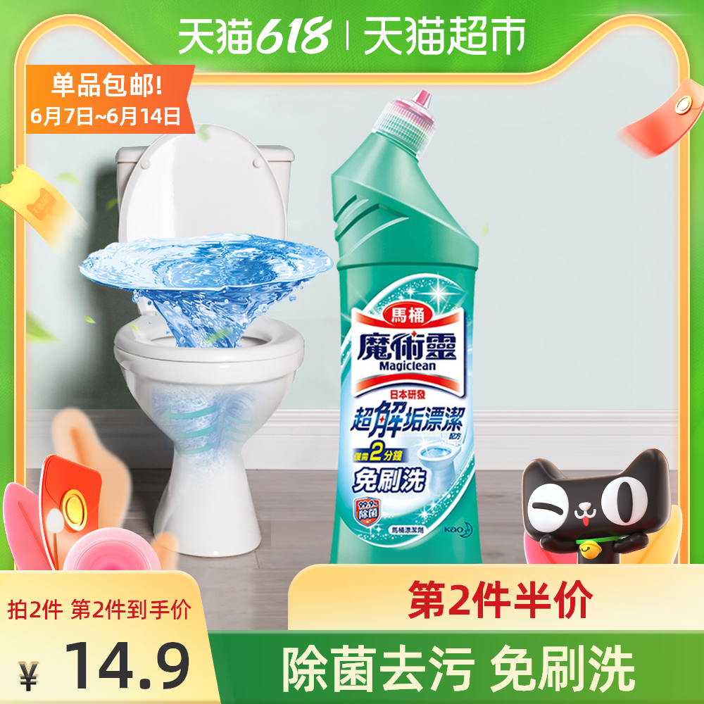 3花王洁厕灵家用马桶清洁剂除臭除垢去黄去污渍液清香型去异味神器