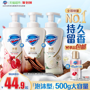 舒肤佳红石榴乌木玫瑰泡沫沐浴露
