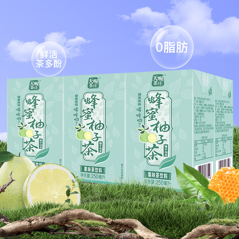 天喔茶庄蜂蜜柚子茶柚子乌龙茶250ml*6盒茶饮料尝鲜装