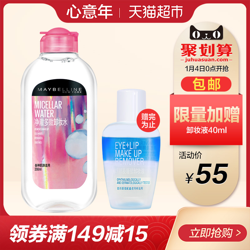 ÃÀ±¦Á«Ð¶×±Òº¾»³º¶àЧжױˮ200ml ²¹Ë®Çå½àÊæ»ºÑÛ²¿´½²¿Á³²¿µ×±