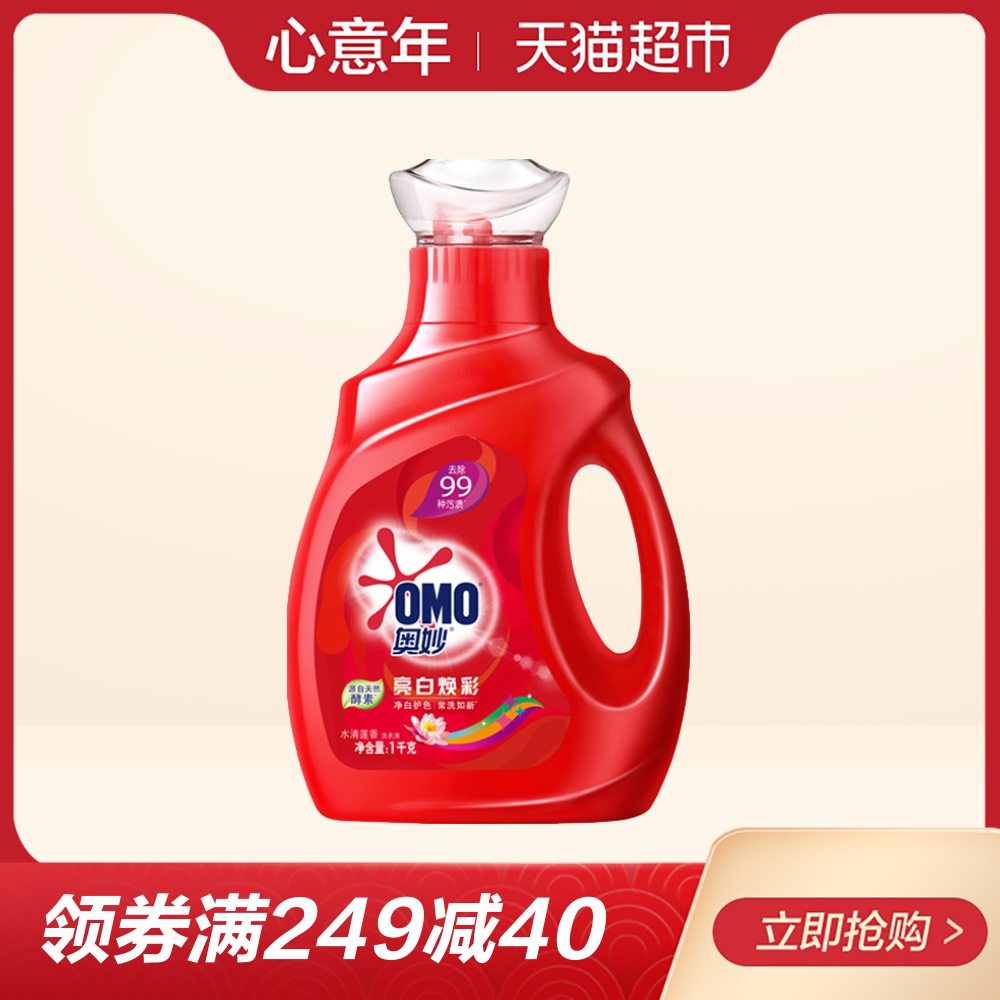 奥妙洗衣液 亮白焕彩 源自天然酵素 常洗常新 1KG/装