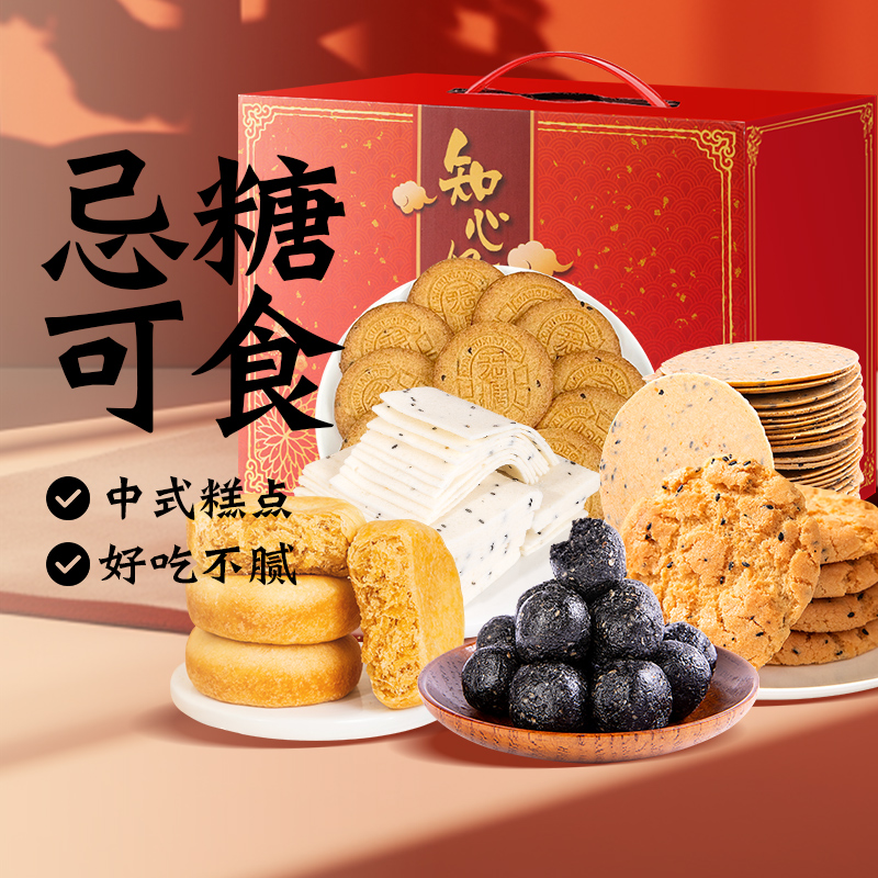 知心奶奶无糖精桃酥