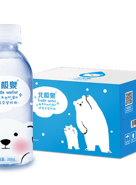 北极泉婴幼儿低钠矿泉水泡奶直饮