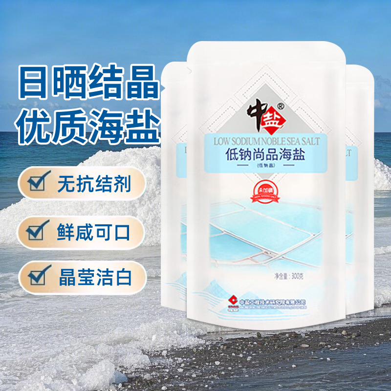 中盐无碘无抗结剂尚品海盐