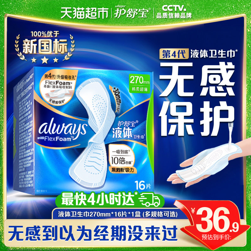 �������¹��꡿���汦Һ����������������270�����ѡ�������� 22.9Ԫ