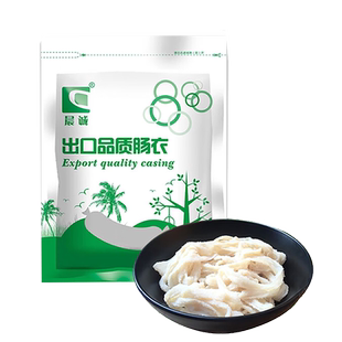 晨诚猪肠衣家用自制灌香肠腊肠儿童食品级盐渍天然肠皮