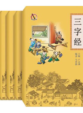 现货正版图书爱国百家姓我爱大字
