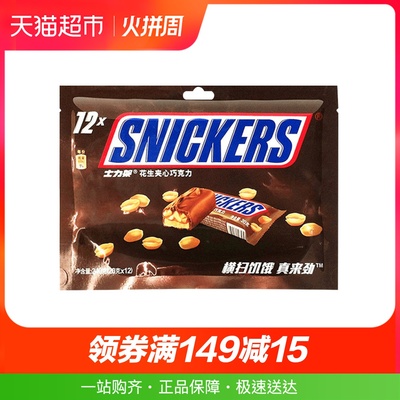 德芙 士力架花生夹心巧克力240g 袋装 糖果休闲零食