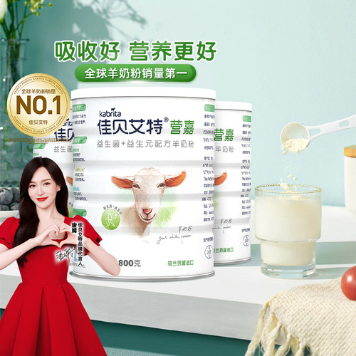 佳贝艾特青少年羊奶粉800g×3罐