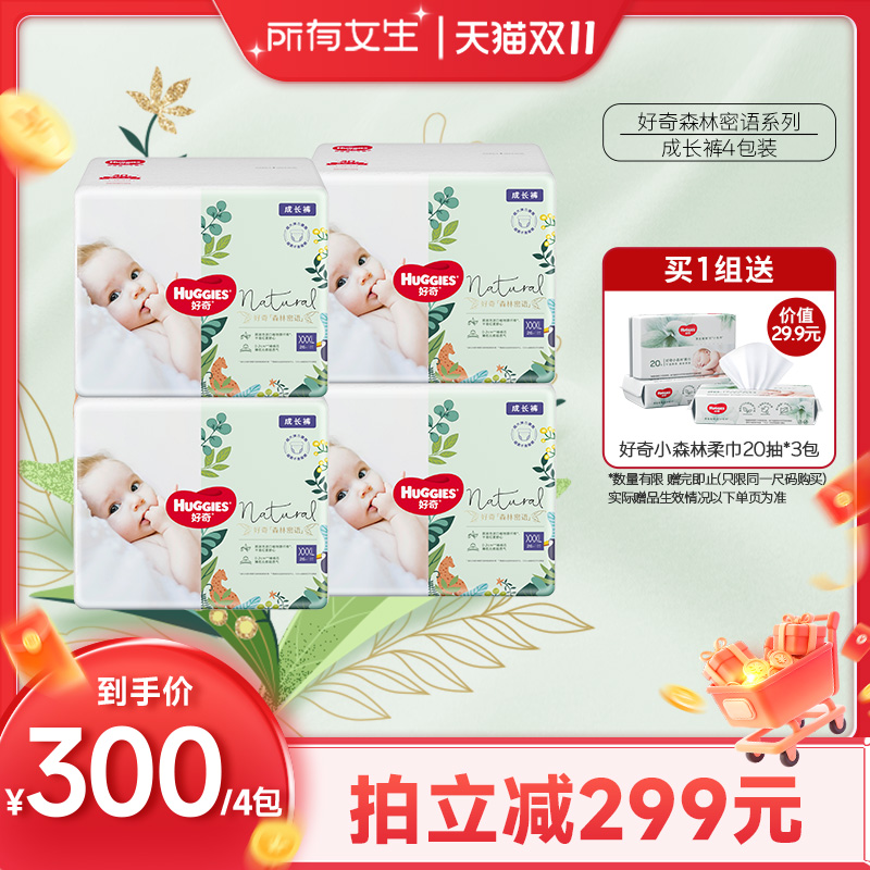 HUGGIES好奇森林密语成长裤