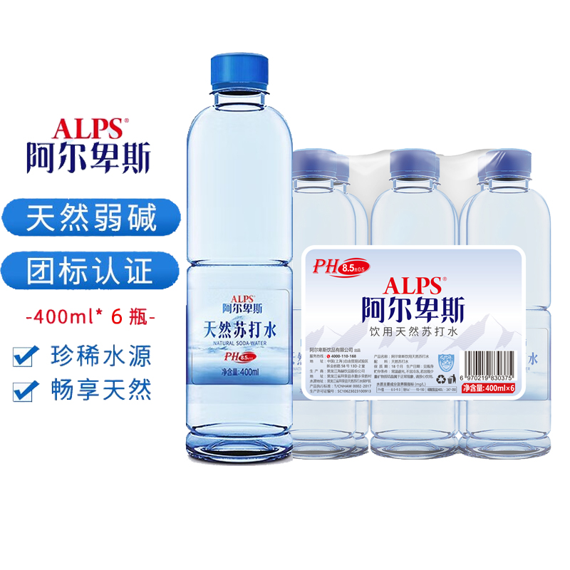 阿尔卑斯天然苏打水0糖汽矿泉水