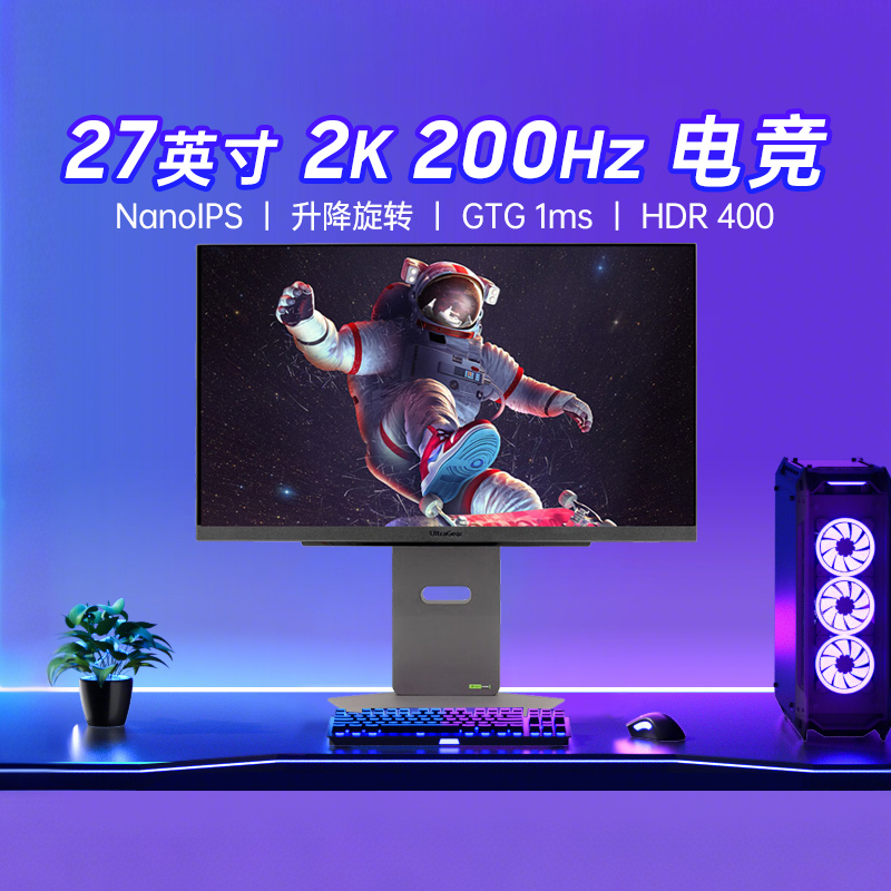 LG27寸2K200Hz显示器