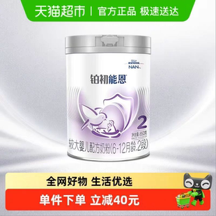 婴儿奶粉 雀巢铂初能恩a2奶粉2段 850gX1罐 新国标