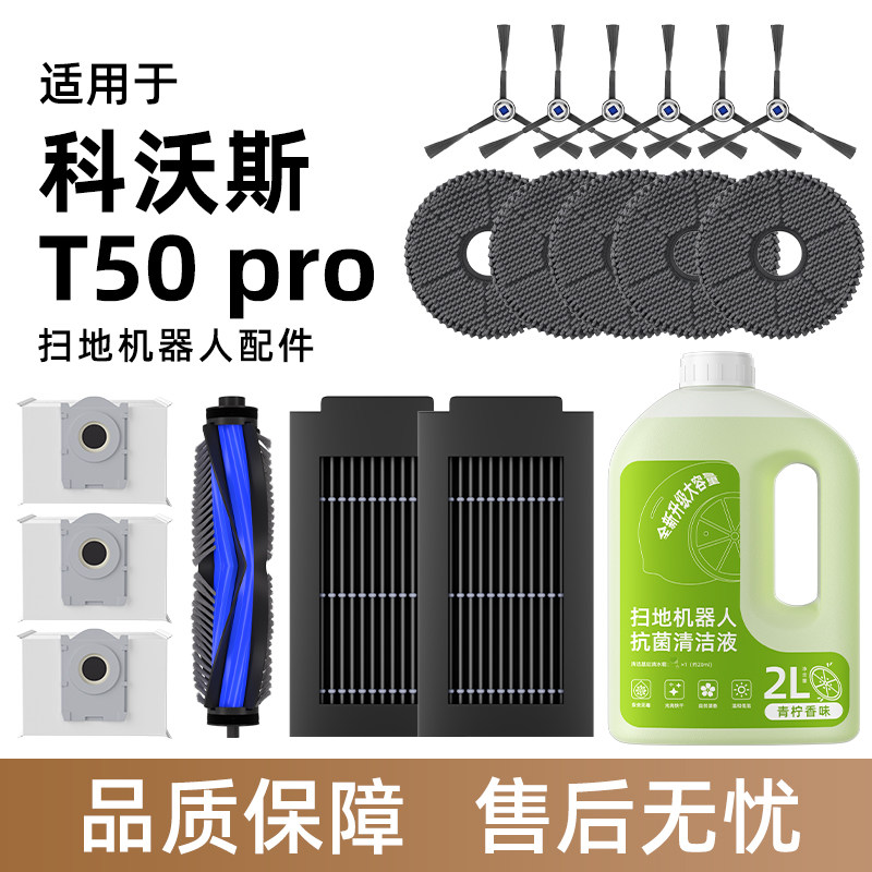 ������˹T50 PRO����ˢ2�� �����ڿ���˹T50proɨ�ػ����