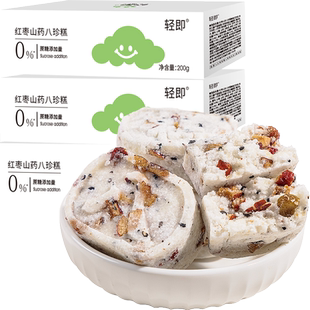 红枣山药八珍糕无糖精茯苓芡实薏米糕老年人健康营养糕点心零食品