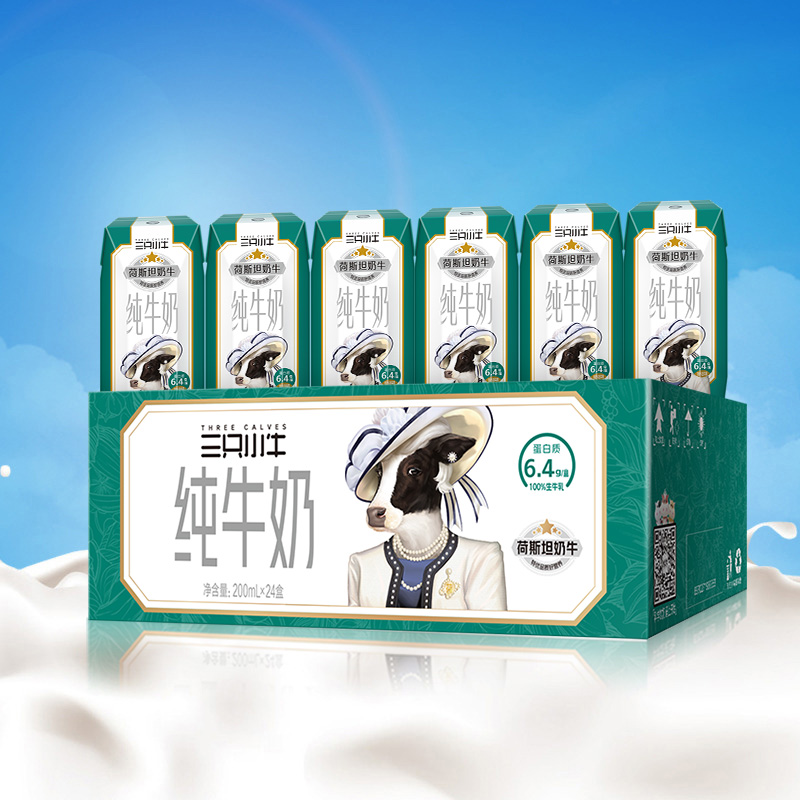 现代牧业纯牛奶200ml×24盒×1组