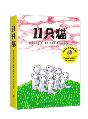 11只猫系列全套6册无手冢治虫