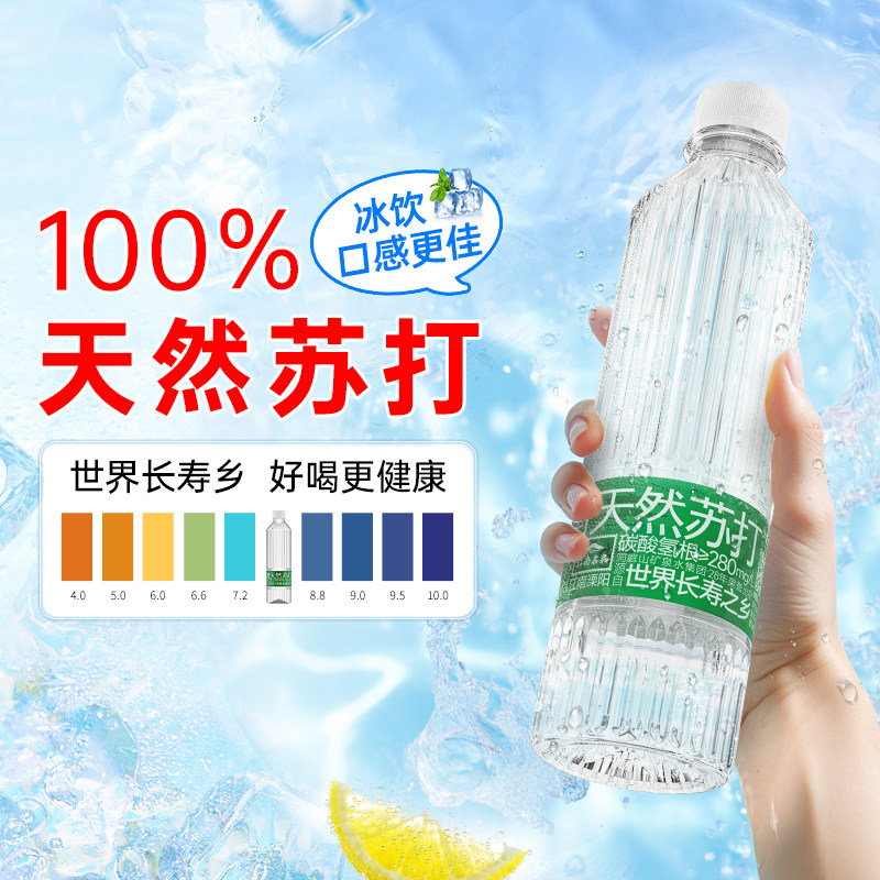 江南名泉弱碱性天然苏打矿泉水