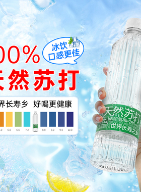 江南名泉弱碱性天然苏打矿泉水小瓶装水GB8537饮用水非纯净水整包