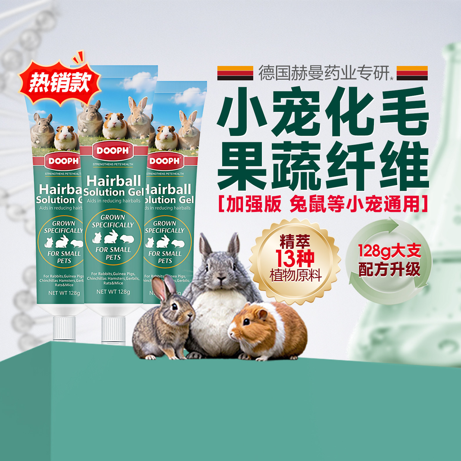 兔子化毛膏兔兔专用木瓜排毛膏兔子用品荷兰猪豚鼠龙猫仓鼠宠物草,宠物/宠物食品及用品,猫狗通用营养膏,淘宝优惠券,粉丝福利购,淘宝优惠卷