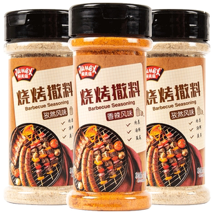 极美滋烧烤撒料家用孜然粉香辣烧烤调料组合露营烧烤粉
