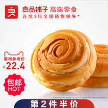 39.8元包邮 良品铺子 手撕面包1050g*2件