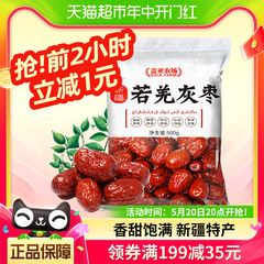 盖亚农场新疆特产若羌灰枣500g正宗小红枣干枣干果零食搭银耳桂圆