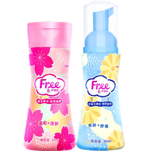 Free飞私处洗液清洗液温和抑菌经期清洁平衡pH值男女通用160ml