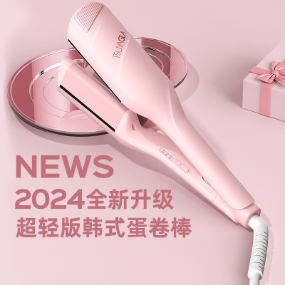 崔娅蛋卷头卷发棒32mm水波纹蛋卷