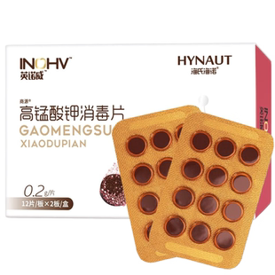 海氏海诺高锰酸钾片坐浴私处泡脚外用妇科洗液皮肤消毒私处护理