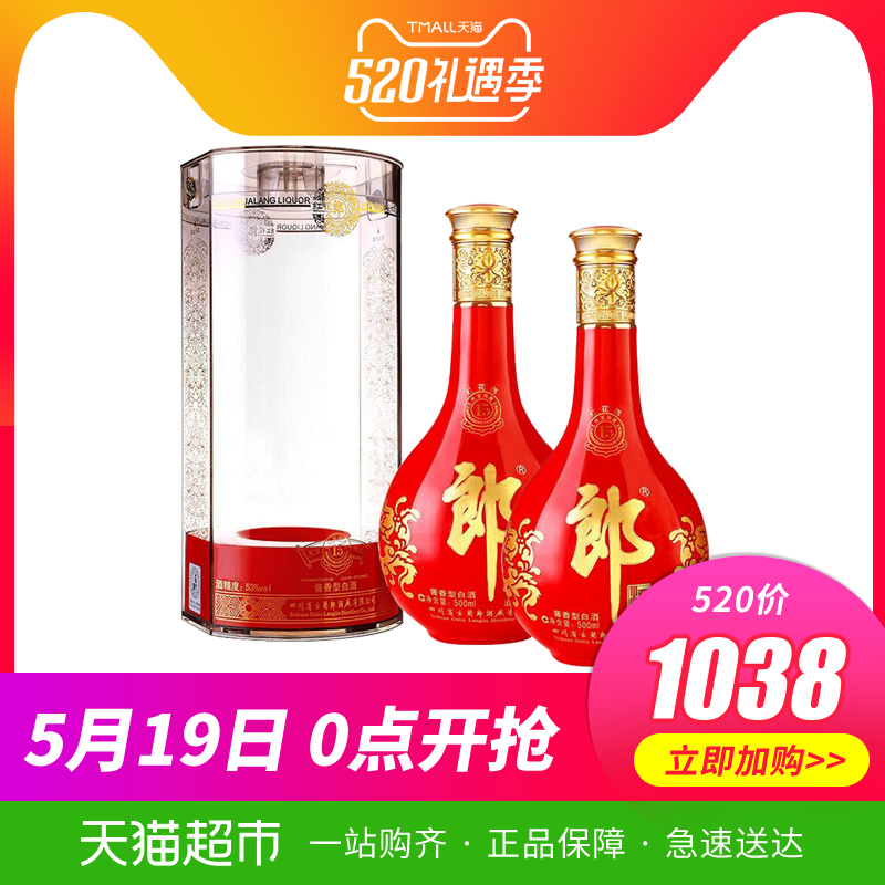 郎酒紅花郎15 53度500ml*2白酒酒廠直供正品保證婚宴送禮酒