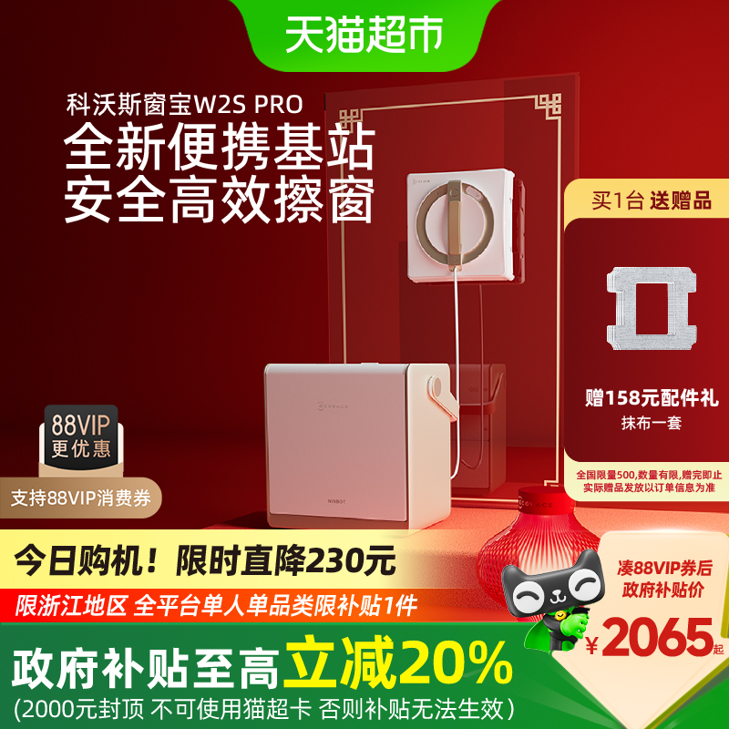 15%˹W2S PRO๦ܲ2471Ԫ