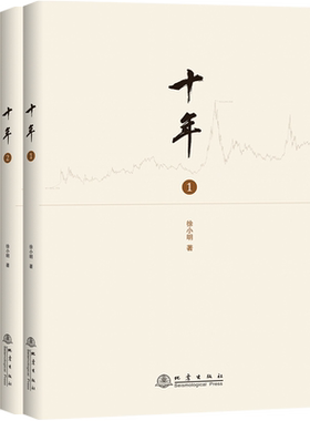 Bookuu博库徐小明十年第七版