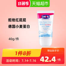 露安适婴儿护臀软膏40g新生婴儿护臀软膏远离红屁屁霜宝宝pp霜