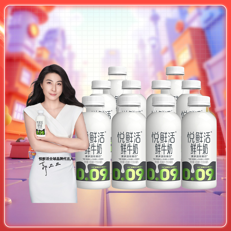悦鲜活原生高钙牛奶