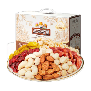 三只松鼠每日坚果礼盒混合坚果孕妇儿童健康早餐零食年货送礼礼包