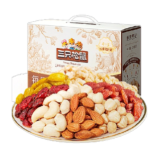 三只松鼠每日坚果礼盒混合坚果孕妇儿童健康早餐零食节日送礼礼包