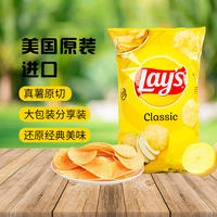 Lay's potato chips, vinegar and salt flavor, Sour cream, onion flavor, original American imported puffed snacks, TV series snacks thumbnail 2