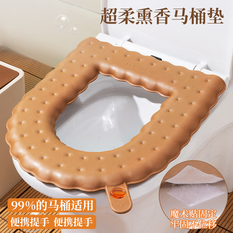 包邮香薰坐垫家用防马桶垫