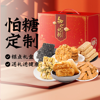 知心奶奶无糖精健康糕点