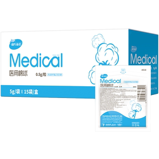 海氏海诺一次性无菌脱脂棉球医用婴儿伤口消毒蘸酒精碘伏棉花球