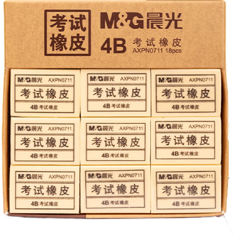 晨光夹心橡皮擦干净无痕不易开裂