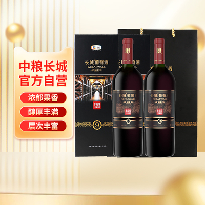 中粮长城干红葡萄酒礼盒