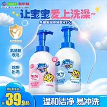 舒肤佳儿童氨基酸泡泡沫沐浴露大瓶装保湿乳液男女孩正品官方品牌
